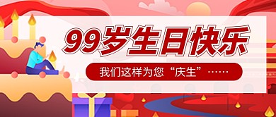 七一建党节生日快乐新媒体配图