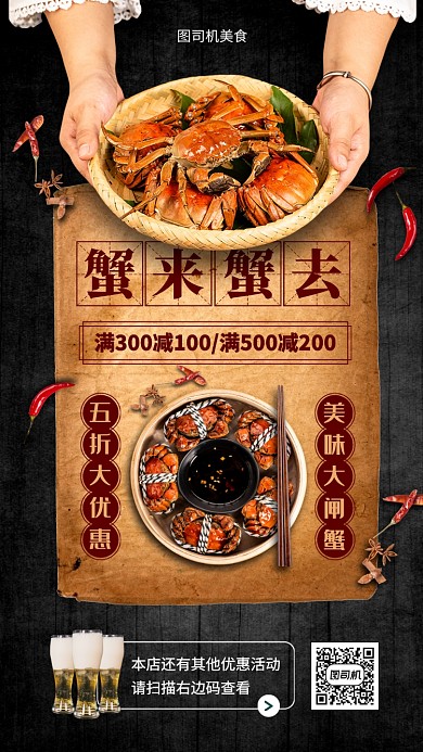 美食推荐时尚简约手机海报