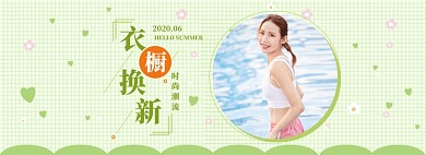 夏季清新女装泳装促销banner