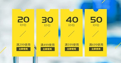 优惠券店铺福利淘宝电商海报