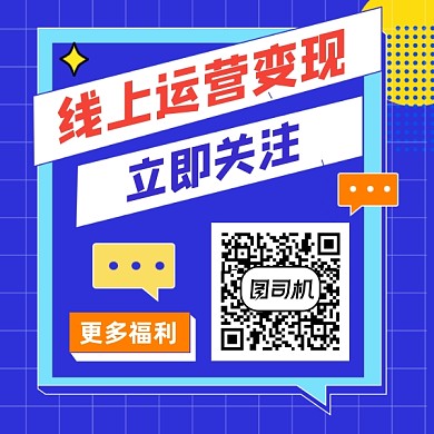 线上运营攻略几何简约方形二维码
