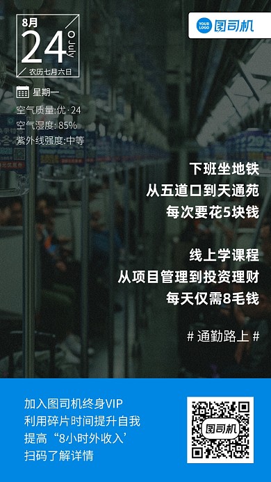 简约理财课程日签手机海报