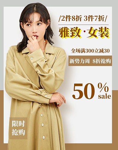 新势力周女装上新狂欢