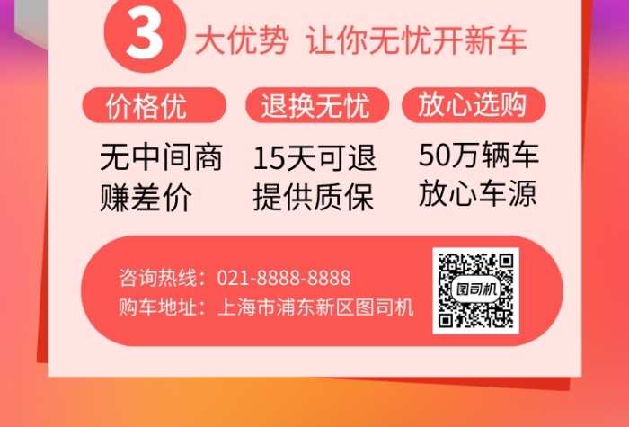 橙色卡通二手车促销宣传海报