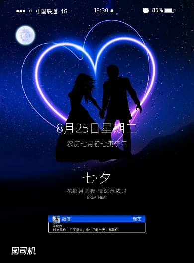 简约创意甜蜜七夕海报