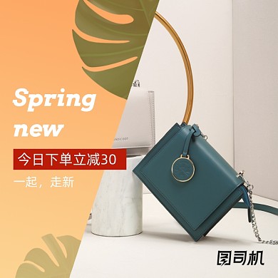 清新时尚女装箱包服饰首图