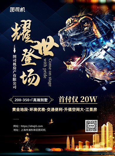房地产高端黑金优惠活动海报