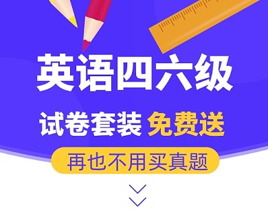 英语四六级教育培训小程序封面
