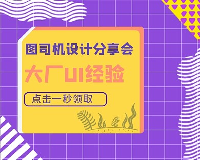 紫色孟菲斯简约平面设计经验小程序封面