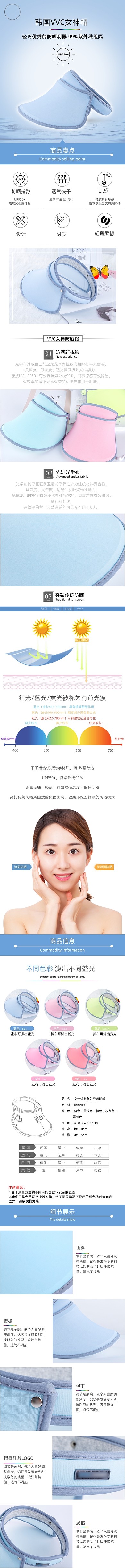 VVC遮阳帽女防晒帽太阳帽子详情页