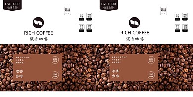 西方欧式插画浓香咖啡食品手提袋包装