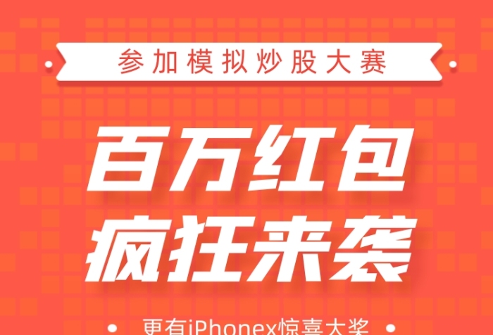炒股金融理财橙色大气手机长图