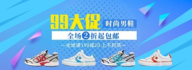 99聚划算男鞋促销banner