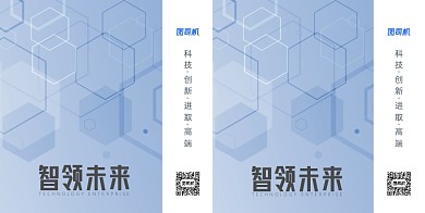 蓝色六边形科技峰会礼品手提袋设计