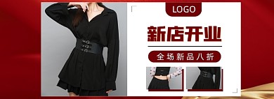 新店开业女装上新淘宝电商banner