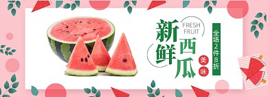 夏季西瓜水果促销banner