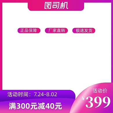 电商促销家居门窗五金电子极速发货主图