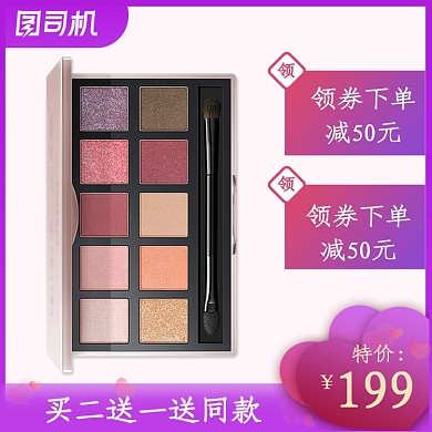 紫色简约周年庆美妆化妆品眼影促销主图