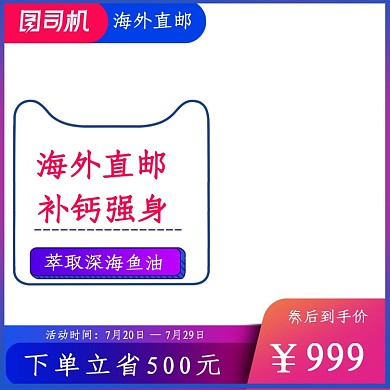 医药保健鱼油钙片主图