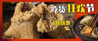 橘红美食狂欢节文章配图