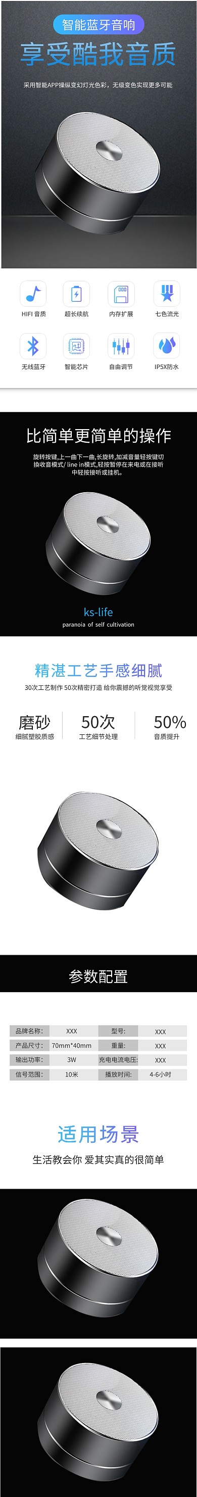 黑色简约风音箱智能音响电商详情页