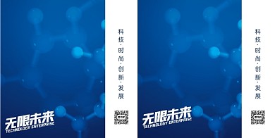 高端生物科技会议礼品手提袋设计