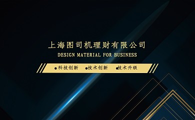 大气商务质感科技公司名片