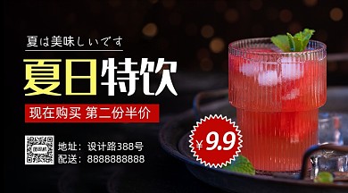 小清新夏日特饮西瓜汁饮品