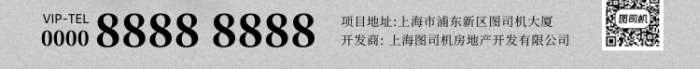 房地产传统节气处暑手机海报