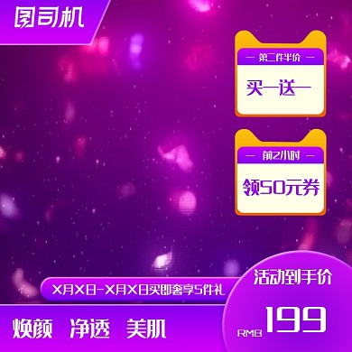 618双十一年中大促洗发沐浴主图