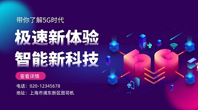 智能新科技会议立体插画手机横图