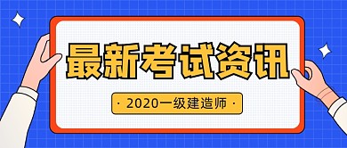 卡通建造师考试公众号首图