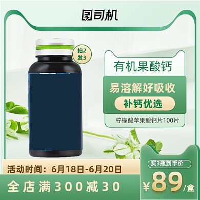 狂欢618双十一浅绿色小清新保健品促销主图