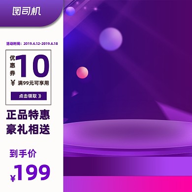 618双十一紫色系简约风经典电商主图