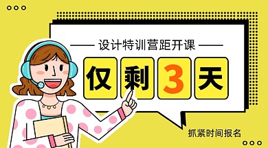 设计师培训班课程培训教育培训