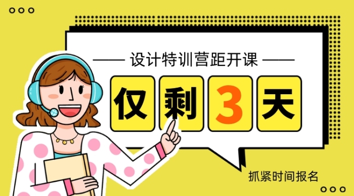 设计师培训班课程培训教育培训