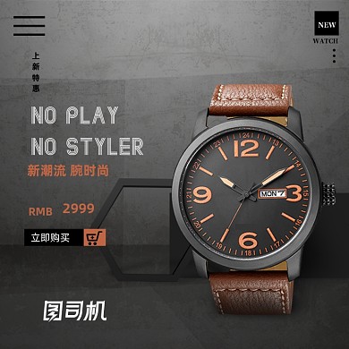 黑金高级手表钟表机械表直通车主图