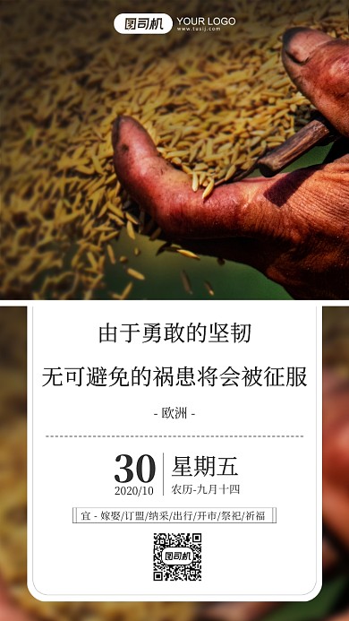 早安日签励志语手机海报
