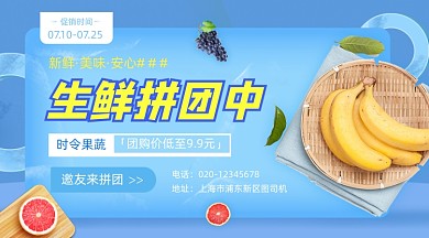 生鲜水果促销活动清新简约手机横图
