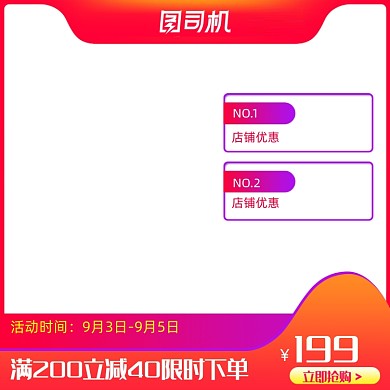 年中大促紫色理想生活天猫主图
