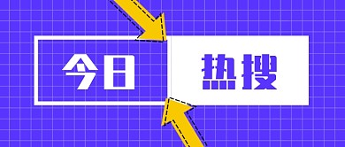 蓝色简约大字吸睛创意公众号首图
