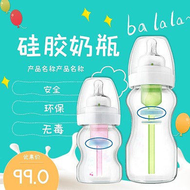 蓝色粉色绿色可爱卡通母婴用品奶瓶主图