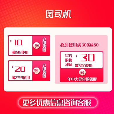 店铺活动说明优惠券直通车模板主图