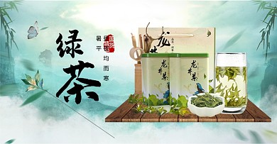 99划算节茶叶绿茶热卖海报