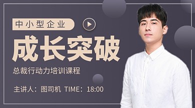 企业管理黑色大气教育课程封面