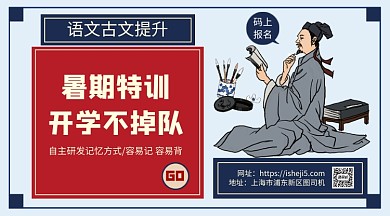 语文古文提升教育手机横版海报