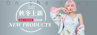 秋冬上新女装服饰电商banner