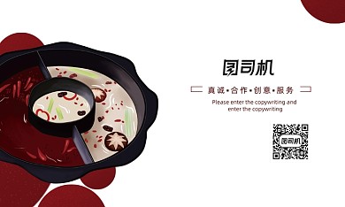 红色大气火锅店火锅名片