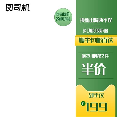 狂欢淘宝天猫母婴亲子绿色主图