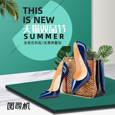 简约时尚绿色立体天猫双品节女鞋主图